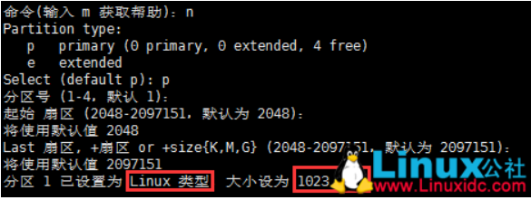 VMware下Linux根分区磁盘扩容_卷组_05