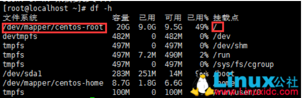 VMware下Linux根分区磁盘扩容_虚拟机_11