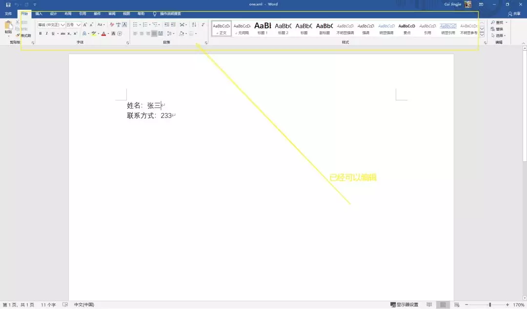 日常使用 解除word文档的编辑锁定 Mb5fe94b3e552d9的技术博客 51cto博客