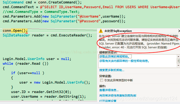 解决：provider:Named Pipes Provider error:40无法打开SQL S_java