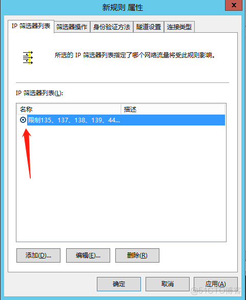 Windows关闭135/137/139/445 端口_Windows_12