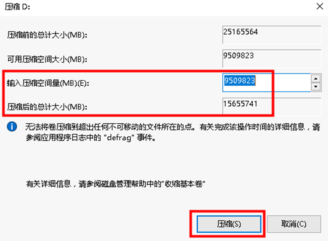 虚拟机中回收动态磁盘空间_压缩_06