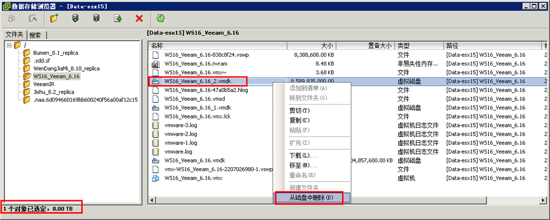 虚拟机中回收动态磁盘空间_vSphere_13