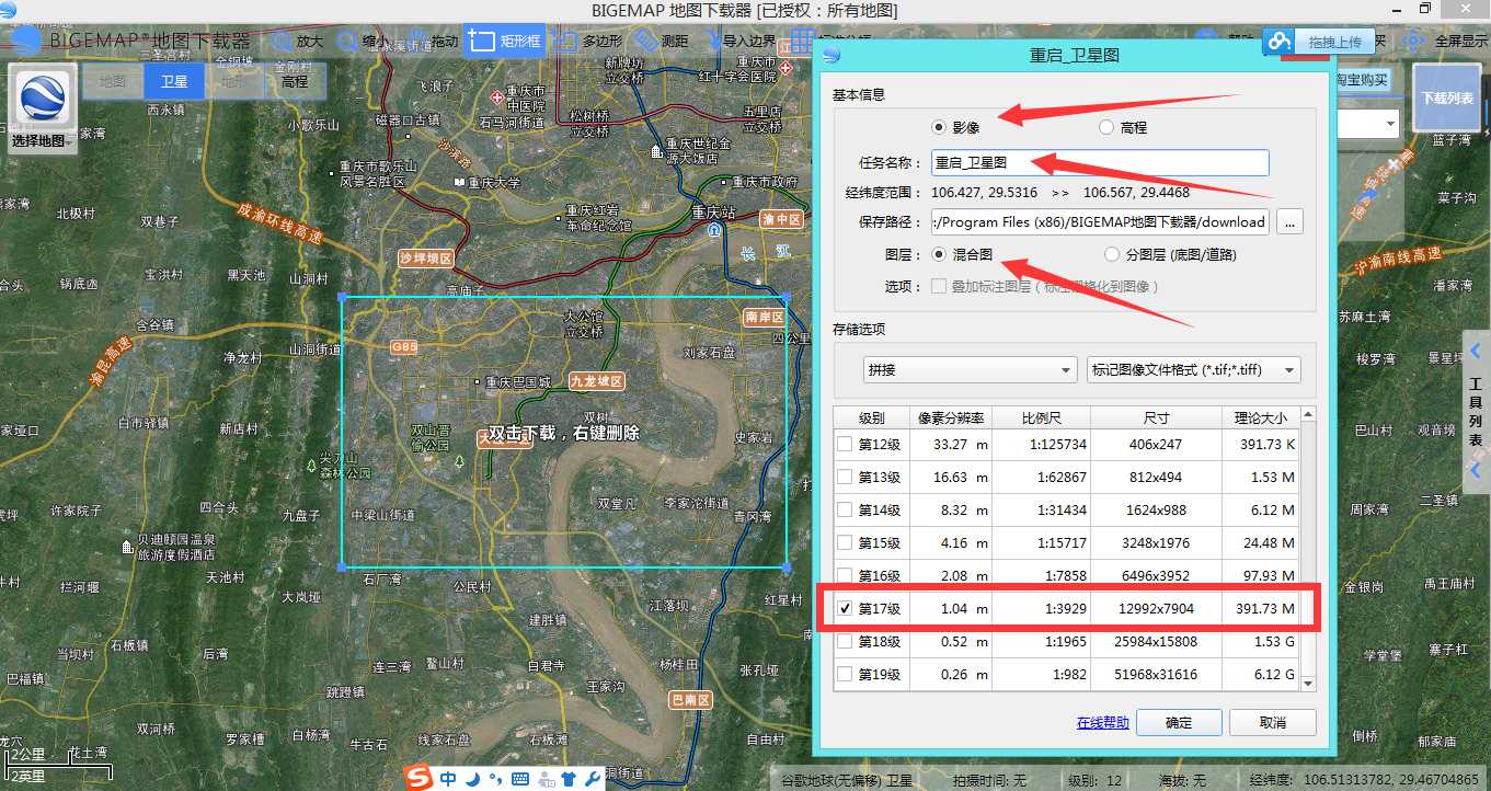 arcgis製作三維地形圖教程