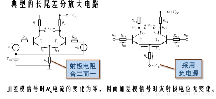 十 模电 多级放大电路 差分放大电路 二进制人工智能的技术博客 51cto博客