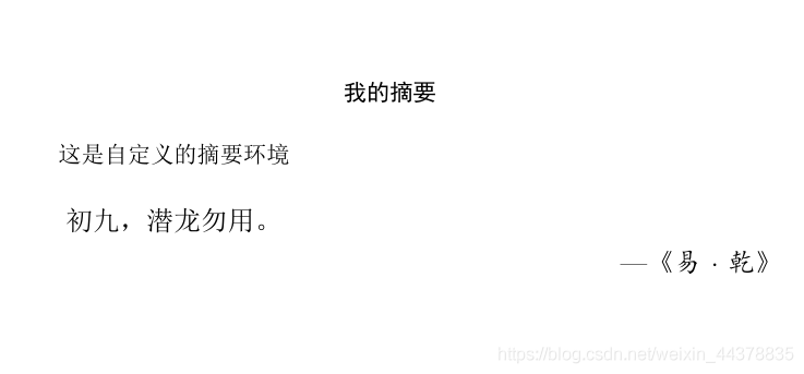 十三 Latex自定义命令和环境 二进制人工智能的技术博客 51cto博客