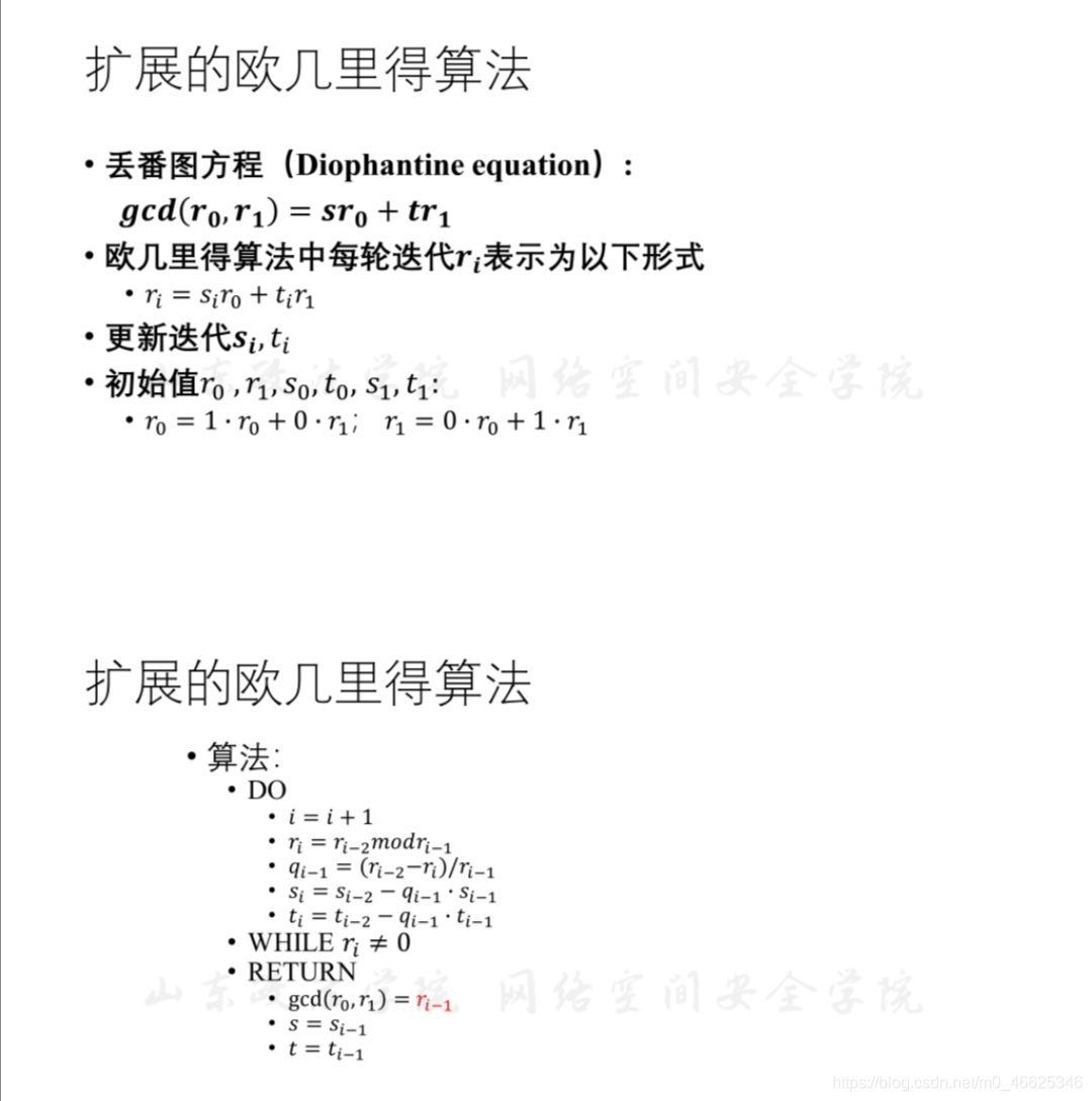 欧几里得算法及其扩展算法 密码学 罡罡同学的技术博客 51cto博客