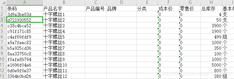 Excel引用外部表格 通过key得到想要的数据 何以解忧 唯有暴富的技术博客 51cto博客