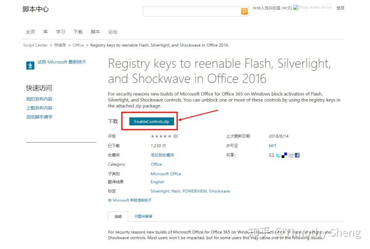 Excel 2016 Power View选项卡不显示的问题_赏月斋的技术博客_51CTO博客