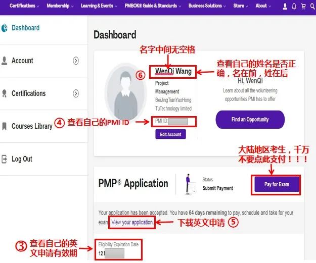 PMI ID/PDU查询操作指南_软考_03