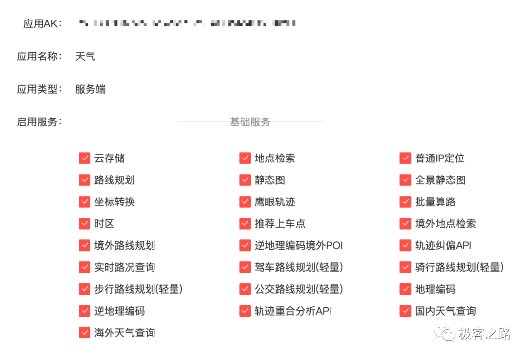 微信公眾號(hào)菜單點(diǎn)擊發(fā)送實(shí)況天氣預(yù)報(bào)_天氣預(yù)報(bào)