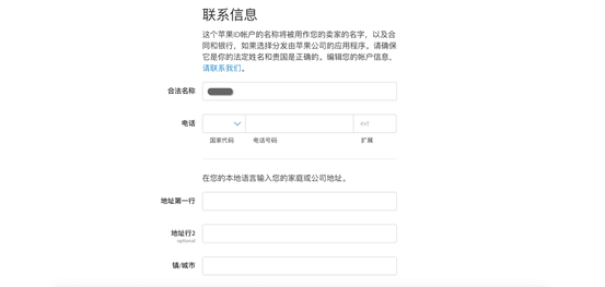 史上最全关于苹果开发者账号及上架APPStore总结_区块链_06