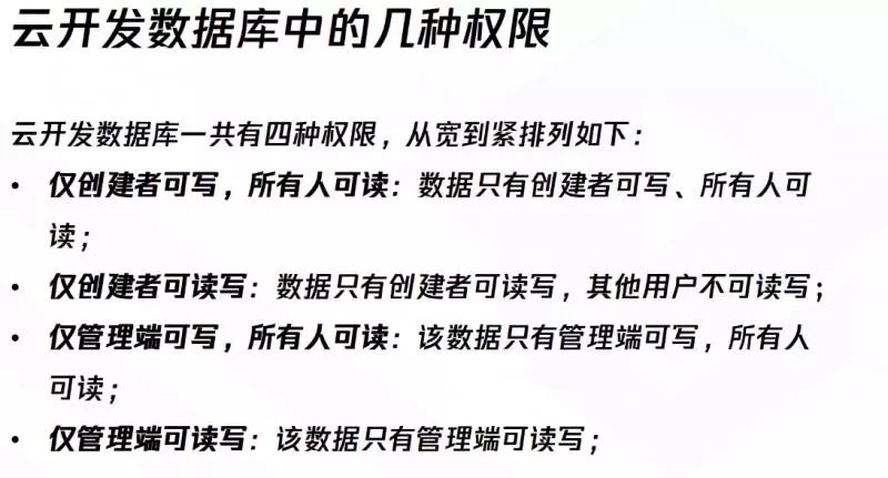 前端微信小程序云開發(fā)基礎_web_12