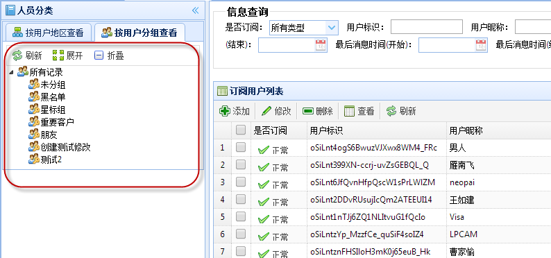 C#開發(fā)微信門戶及應用(8)-微信門戶應用管理系統(tǒng)功能介紹_C#_26