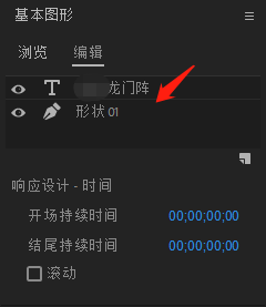 Adobe Premiere Pro 2018 如何给字幕添加背景颜色_mb5ffd6f9bd73a3的 