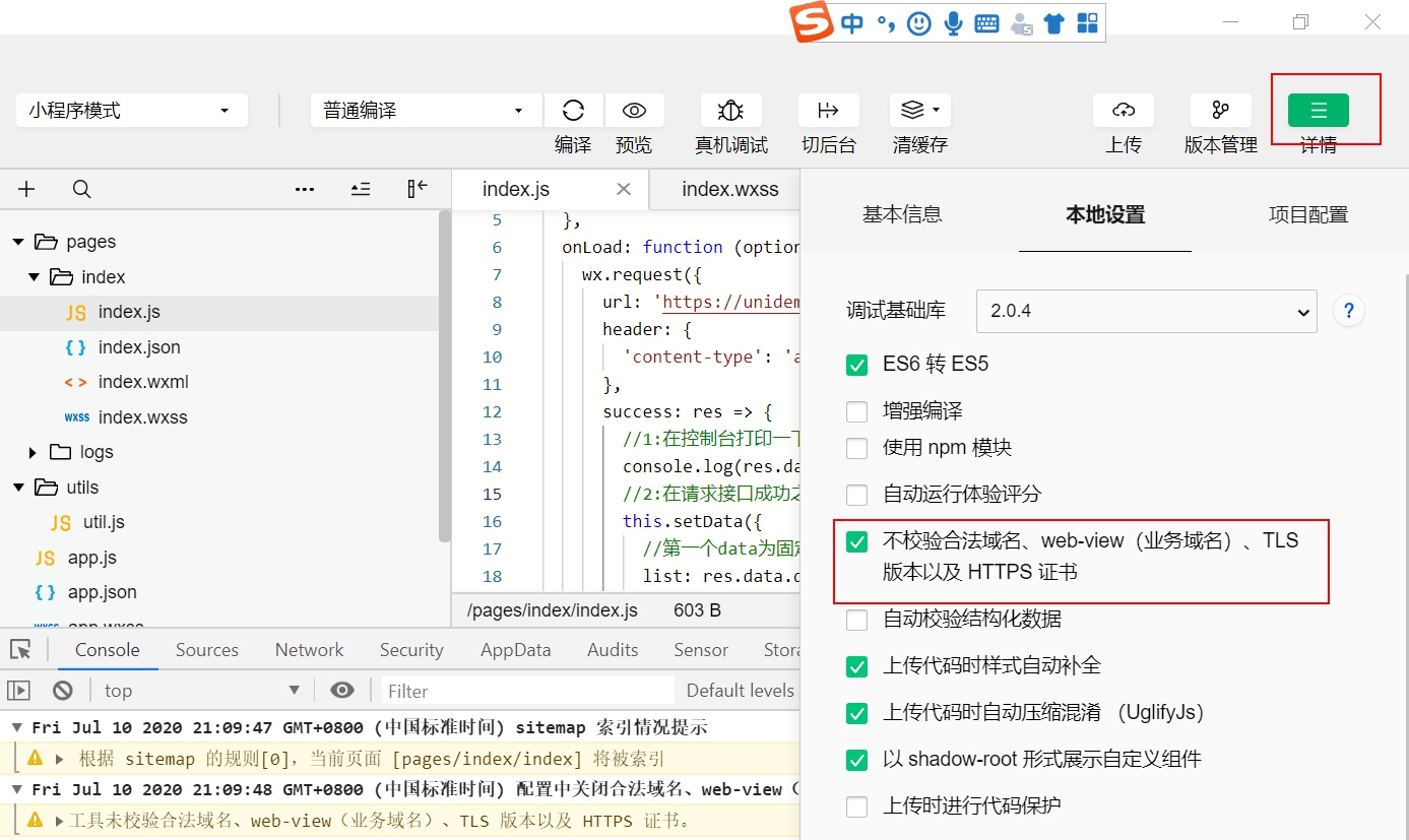 小程序数据请求API渲染教程_.net_04