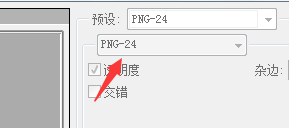 Photoshop PS切图保存后的背景图为透明_mob604756fcd161的技术博客_ 