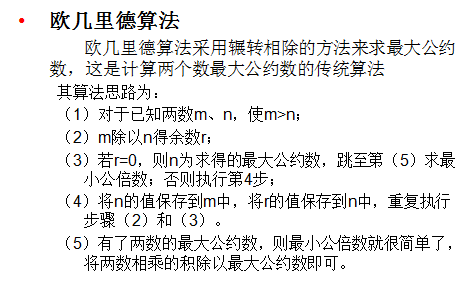 最大公约数最小公倍数 Mobfd052e的技术博客 51cto博客