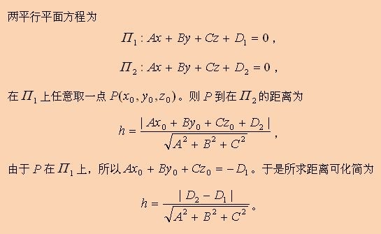 两平行平面间的距离 Mobe605af的技术博客 51cto博客