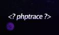 PHP执行跟踪工具phptrace介绍