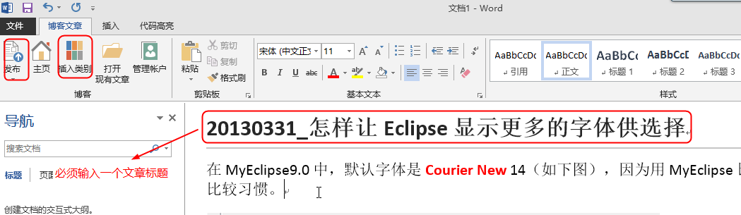 Office Word 发布文章到博客园 Mobee63c0的技术博客 51cto博客