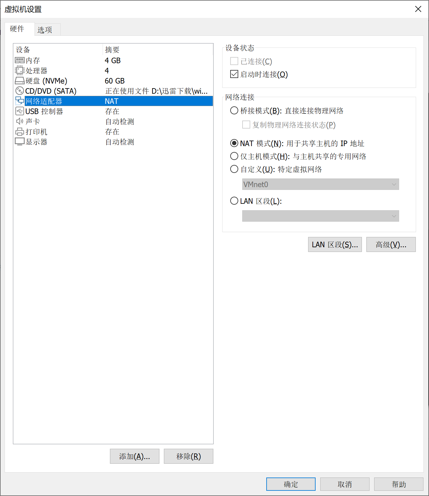 【W(wǎng)indows11來了】使用VMware16 pro虛擬機安裝WIN11搶先體驗_Windows11_39