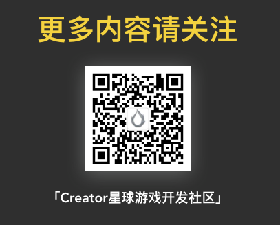 Creator V2.3 新版本發(fā)布，一個(gè)服役8年的 API 即將退休！_微信_(tái)04