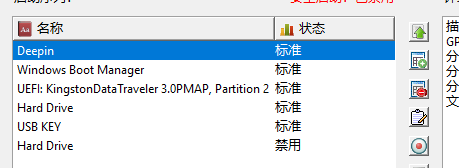 雙系統(tǒng)（win10+Linux 具體是deepin）修復(fù)引導(dǎo)問(wèn)題(格式化了EFI分區(qū)，恢復(fù)系統(tǒng)引導(dǎo))_更新博客，修復(fù)deepinV20_圖形界面_17