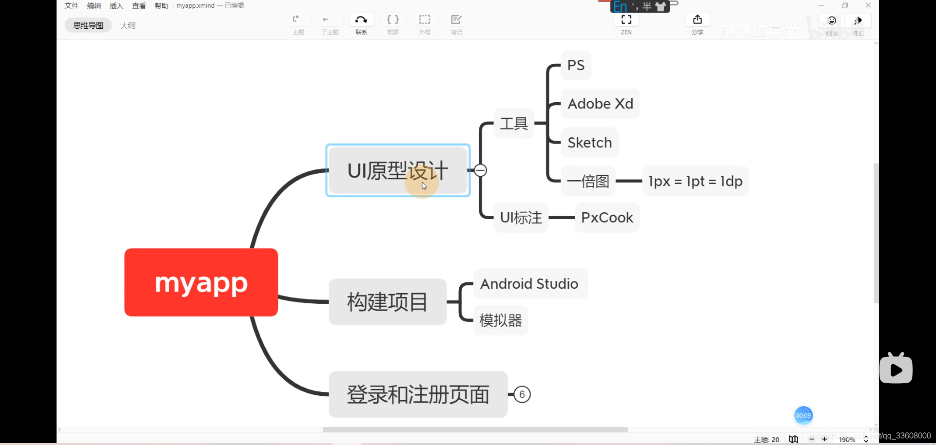 Android實(shí)戰(zhàn)——視頻資訊APP_啟動(dòng)頁(yè)面