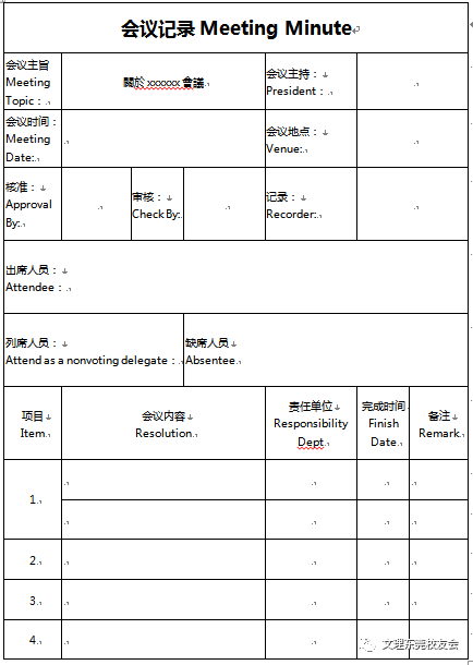 英语项目会议 Mb5fdb131956bf3的技术博客 51cto博客