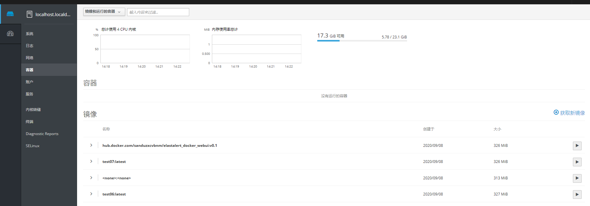 在 Linux 上安裝服務(wù)器管理軟件 Cockpit_linux_05