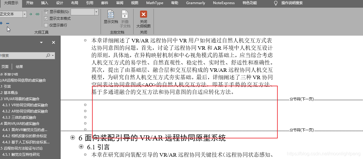 删除word中单独一页的页眉线和前后有页眉但在中间加一页空白页 Mb611ba8c的技术博客 51cto博客