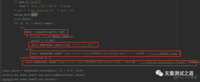 Python+WebSocket+Js 实现服务监控日志实时输出_二维码_03