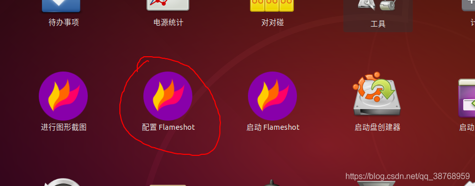 ubuntu18.04安裝截圖軟件flameshot_知識(shí)