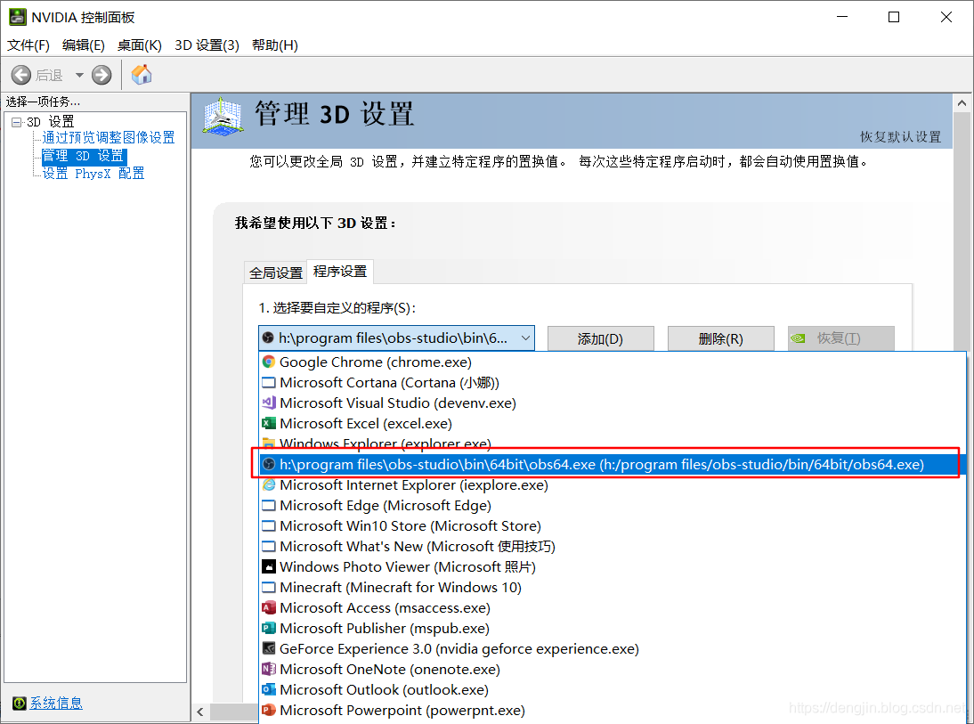 Tools Win10 Obs录视频黑屏问题 沧海一笑的技术博客 51cto博客