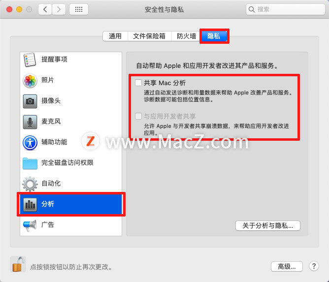 如何禁用 7 個完全不必要的設(shè)置來優(yōu)化 Mac？_蘋果mac_12