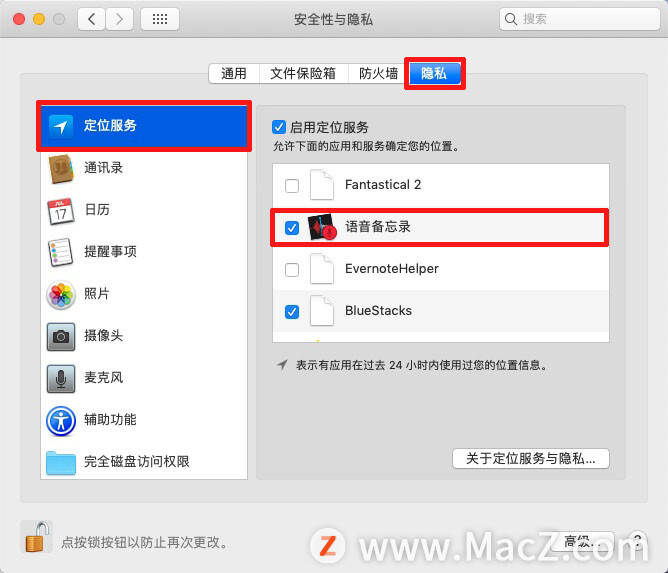 如何禁用 7 個完全不必要的設(shè)置來優(yōu)化 Mac？_蘋果mac_07