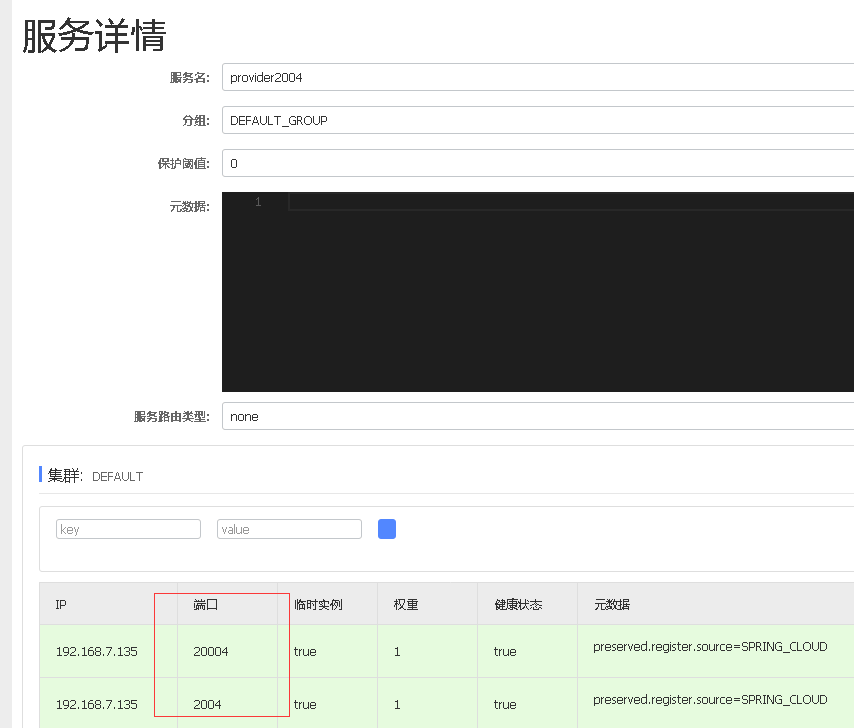 SC Alibaba20211019 Nacos         手写LoadBalancer_ide_11