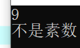 初識(shí)C語(yǔ)言==＞如何判斷一個(gè)數(shù)字是否為素?cái)?shù)（質(zhì)數(shù)）？_開(kāi)發(fā)語(yǔ)言_02