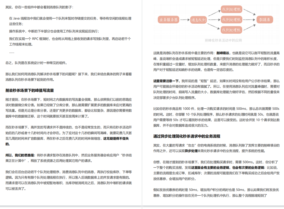 解除限制！阿里內(nèi)部Java高并發(fā)系統(tǒng)設(shè)計(jì)手冊曝光！霸榜GitHub33天_性能調(diào)優(yōu)_11