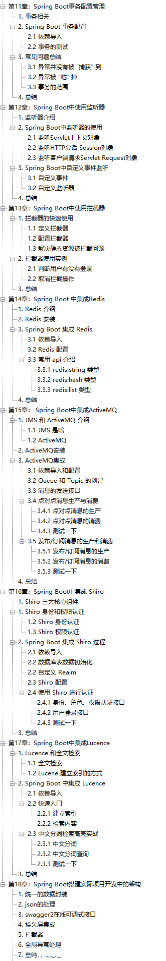 先到先得！“阿里爸爸”全新出品SpringBoot高級(jí)筆記（全彩版）_java后端_05