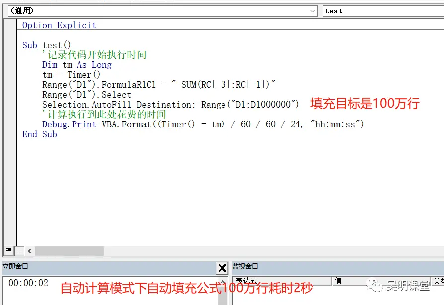 准时下班系列！Excel合集之第2集—VBA填充百万行公式，怎么写最快_执行效率_06