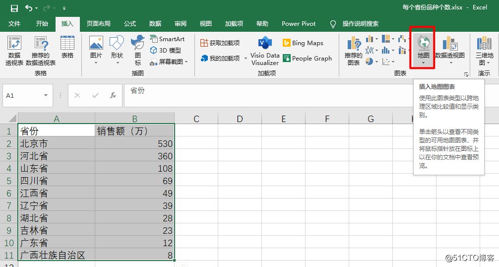 Excel如何插入中国地图进行可视化_搜索_05
