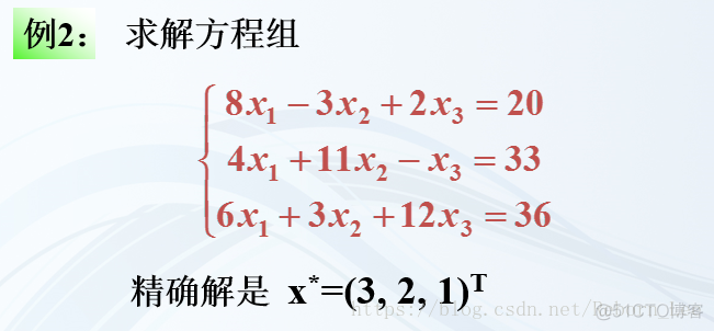 迭代法求解线性方程组_ide_13