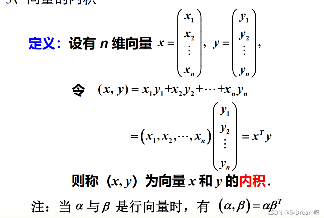 人工智能線性代數(shù)基礎(chǔ)：矩陣論——第一章 線性空間_線性方程組_02