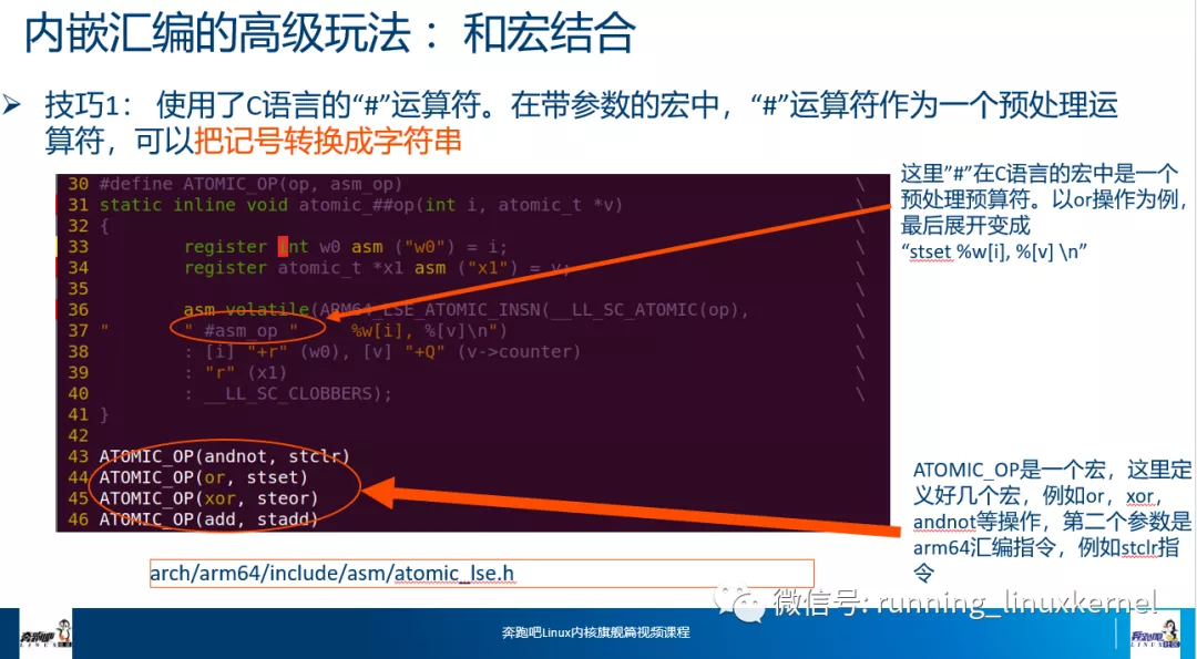 GCC内联汇编常见陷阱_操作数_08