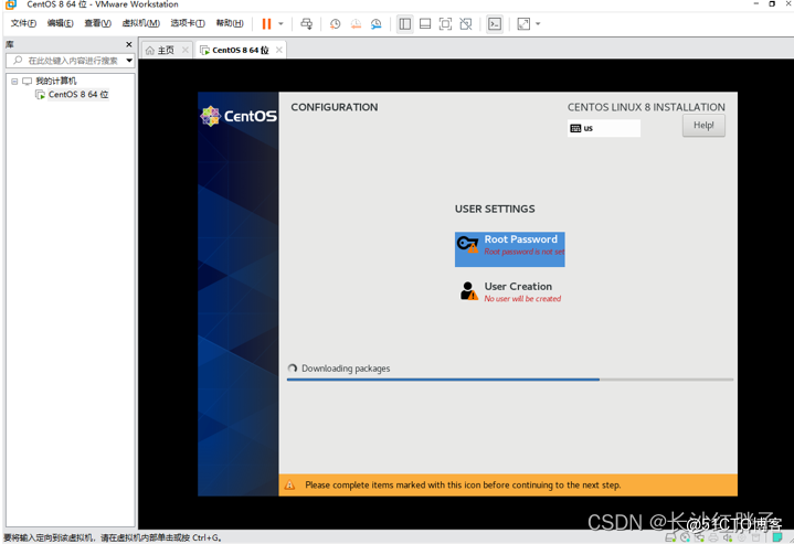 linux实用技巧：在虚拟机vmware16软件上安装CentOs8.2虚拟机，重置可用源和安装输入法_插入图片_30