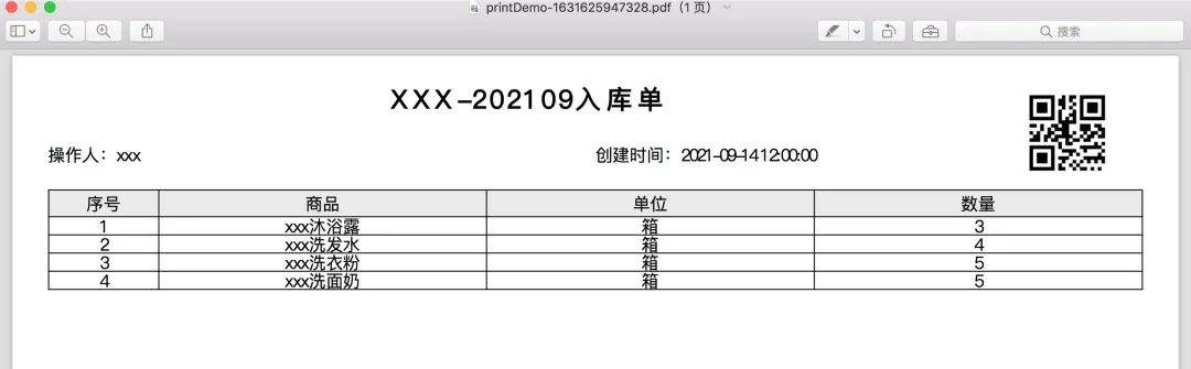 手把手教你使用Java開發(fā)在線生成pdf文檔_html_03