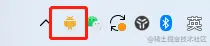 客户端开发（Electron）系统级API使用2_托盘图标_05