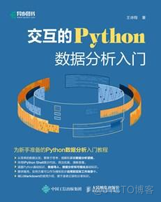 Python内置的4个重要基本数据结构：列表、元组、字典和集合_python